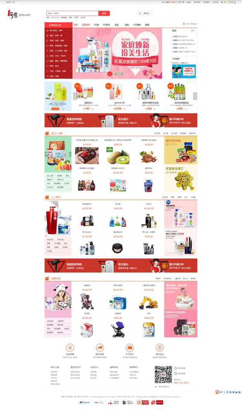 电商代运营：品牌成长的新引擎