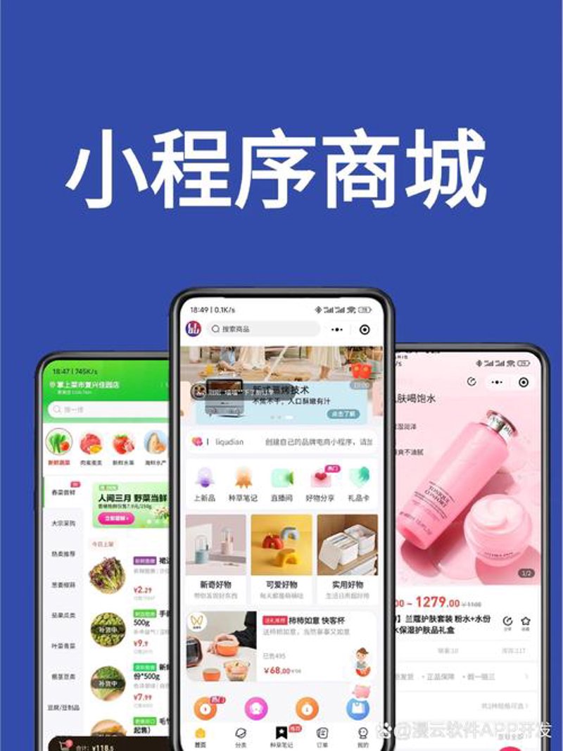 电商平台的风口：上上贷电商引领行业新趋势