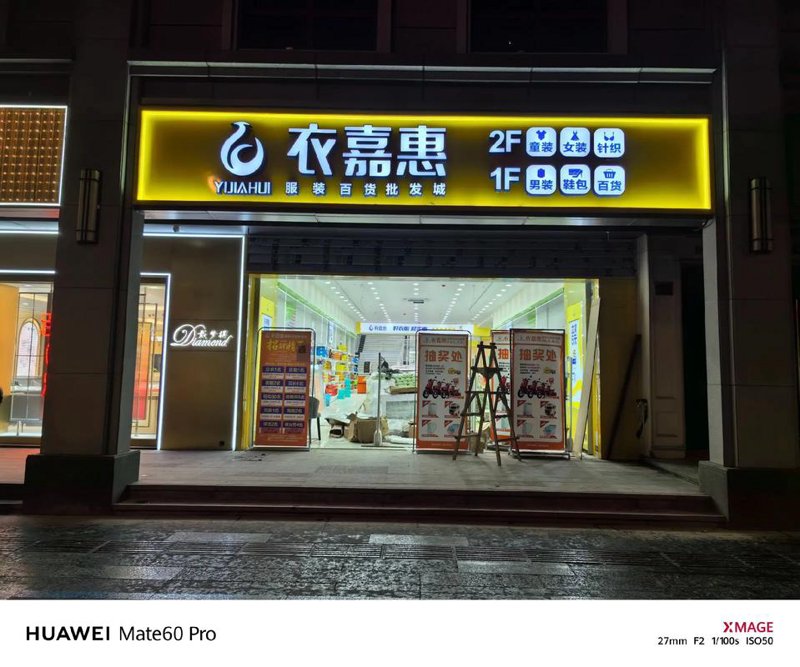 电商行业的风云变幻：上上贷引领前行之路