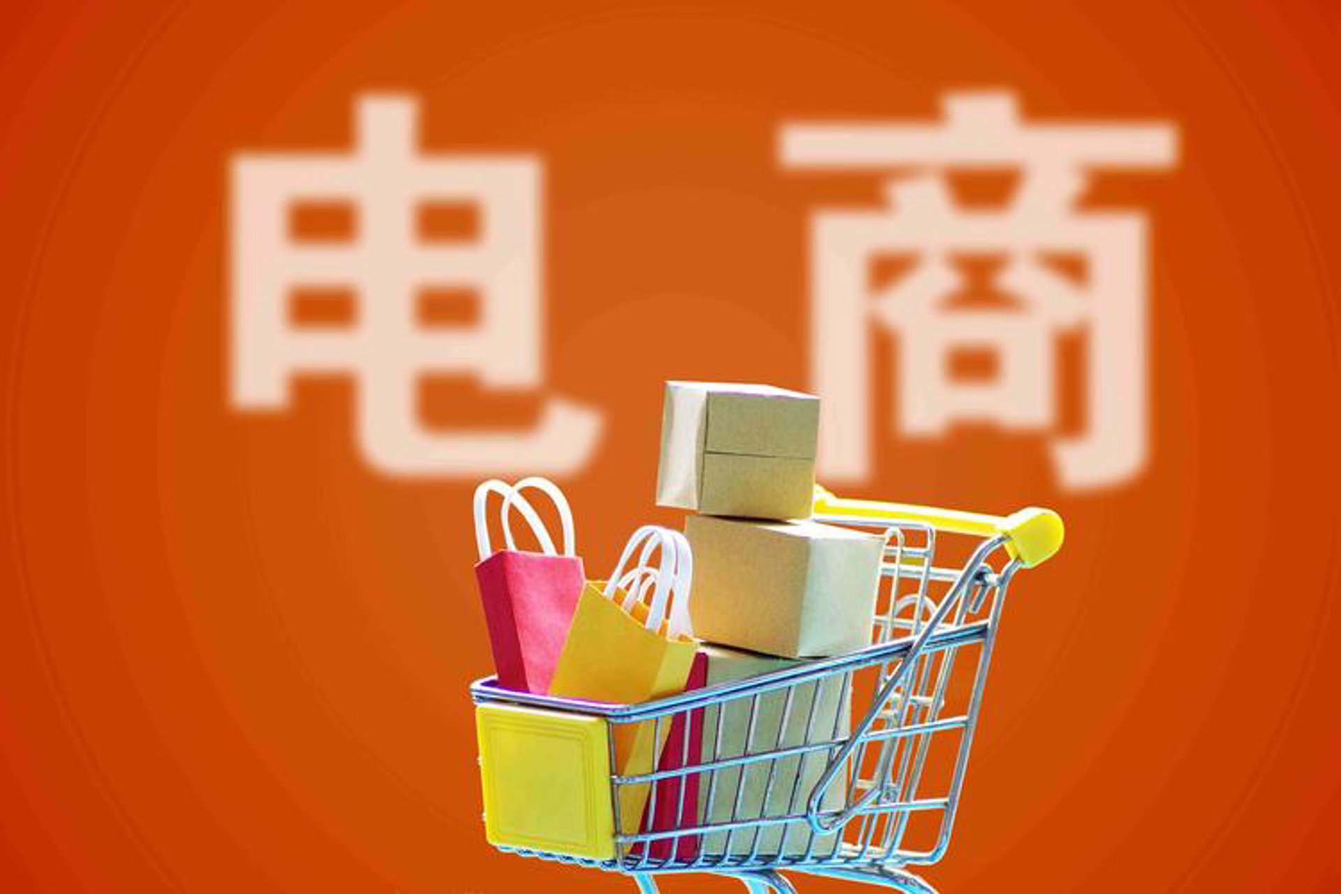 上上贷电商